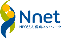 特定非営利活動法人 難病ネットワーク